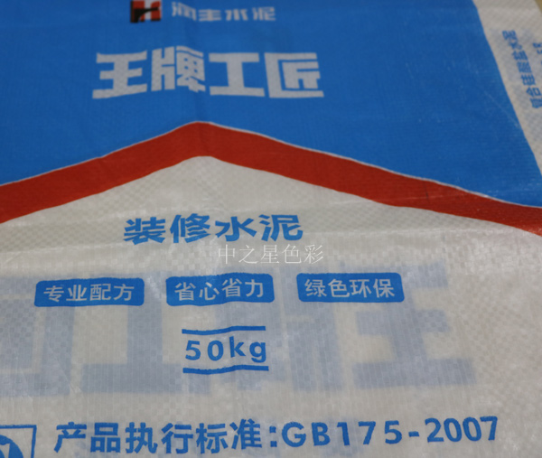 水性塑料墨-编织袋系列SC7000-102